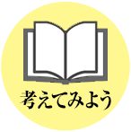参考資料